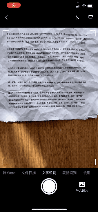 超1500億云文檔、5000萬行代碼，WPS是怎么管理的？
