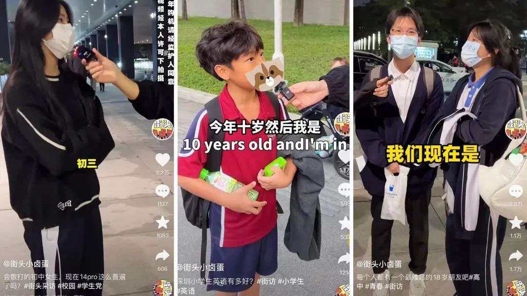 播放量破7億，“尬”式街訪為何能火？