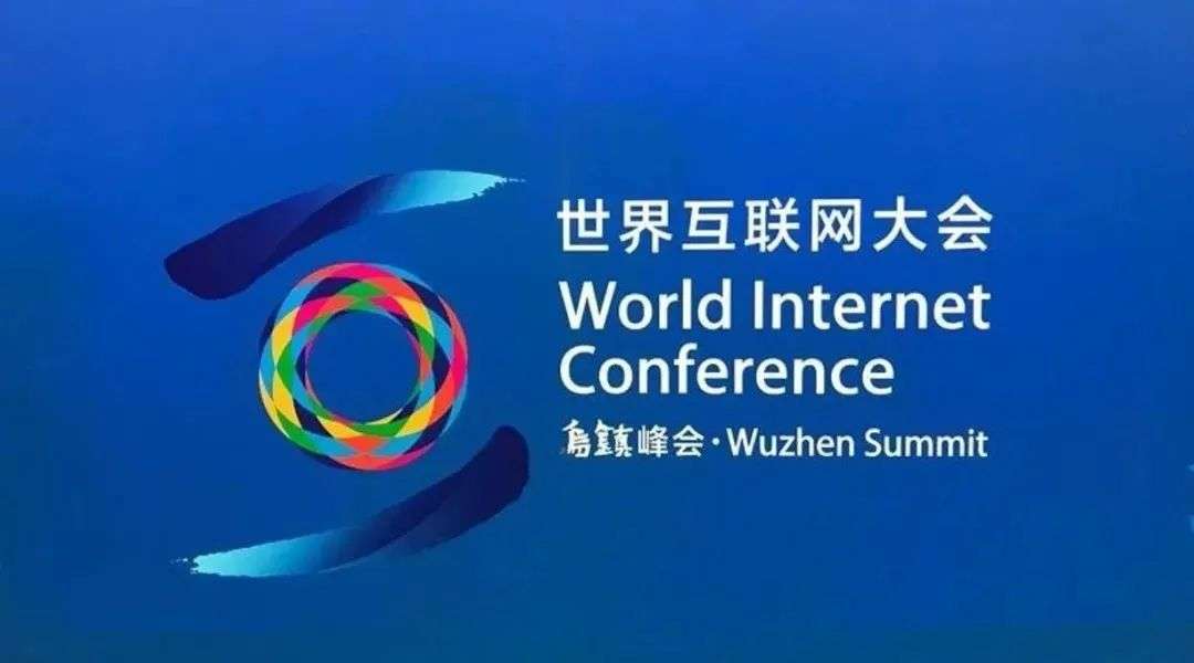 從8位大佬在烏鎮互聯網大會的演講中，我看到了這個趨勢