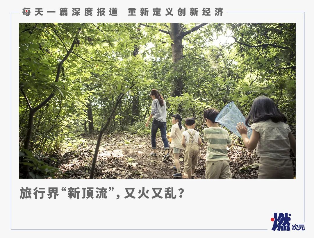 均價5000元起，誰在為研學買單?
