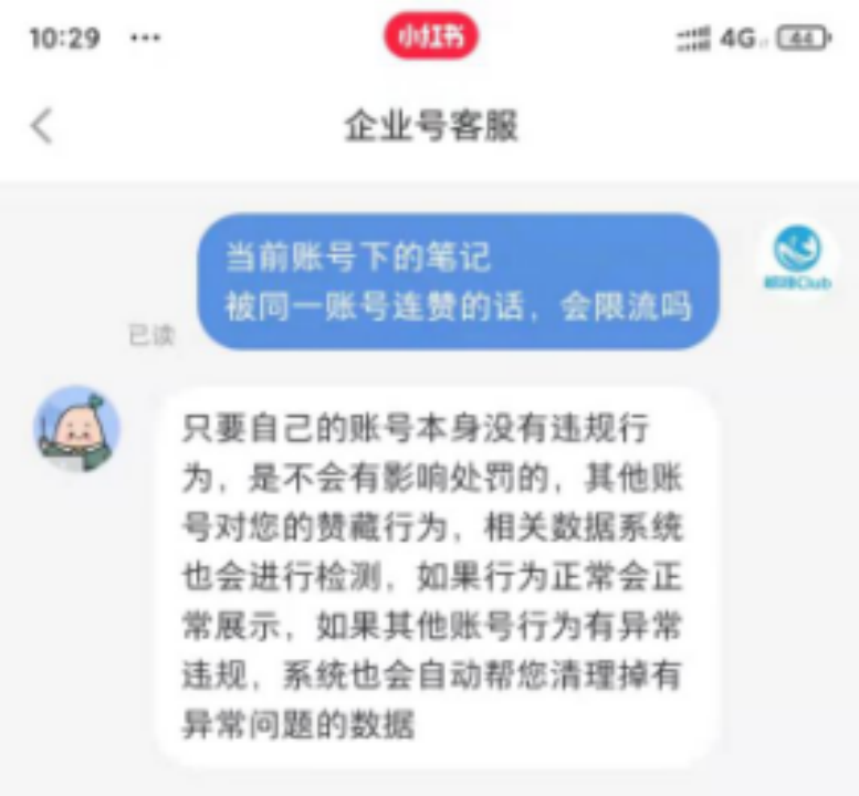 盤點小紅書最容易遇到的5大限流問題