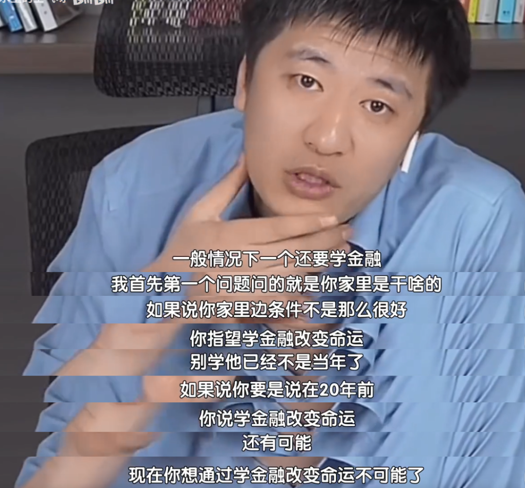 金融專業變hard模式？要想有“錢景”，還得帶資進組、以貌取勝？
