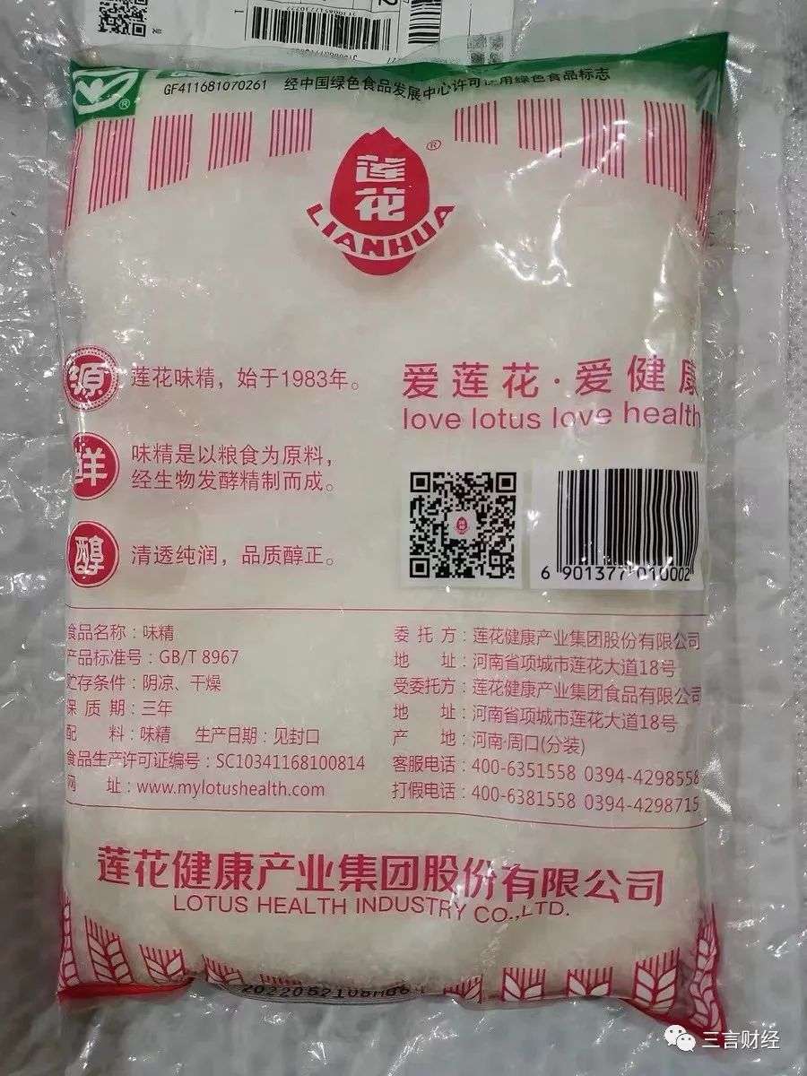 輿情：配料只有小麥，超市難尋蹤影，蓮花味精被謠言誤解了30年？