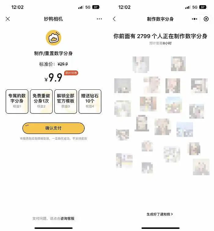 妙鴨相機，距離“AIGC首個刷屏案例”就差了一口氣