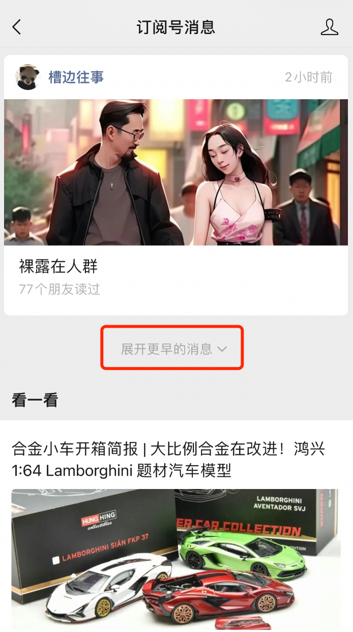 微信這么干，真的好么？