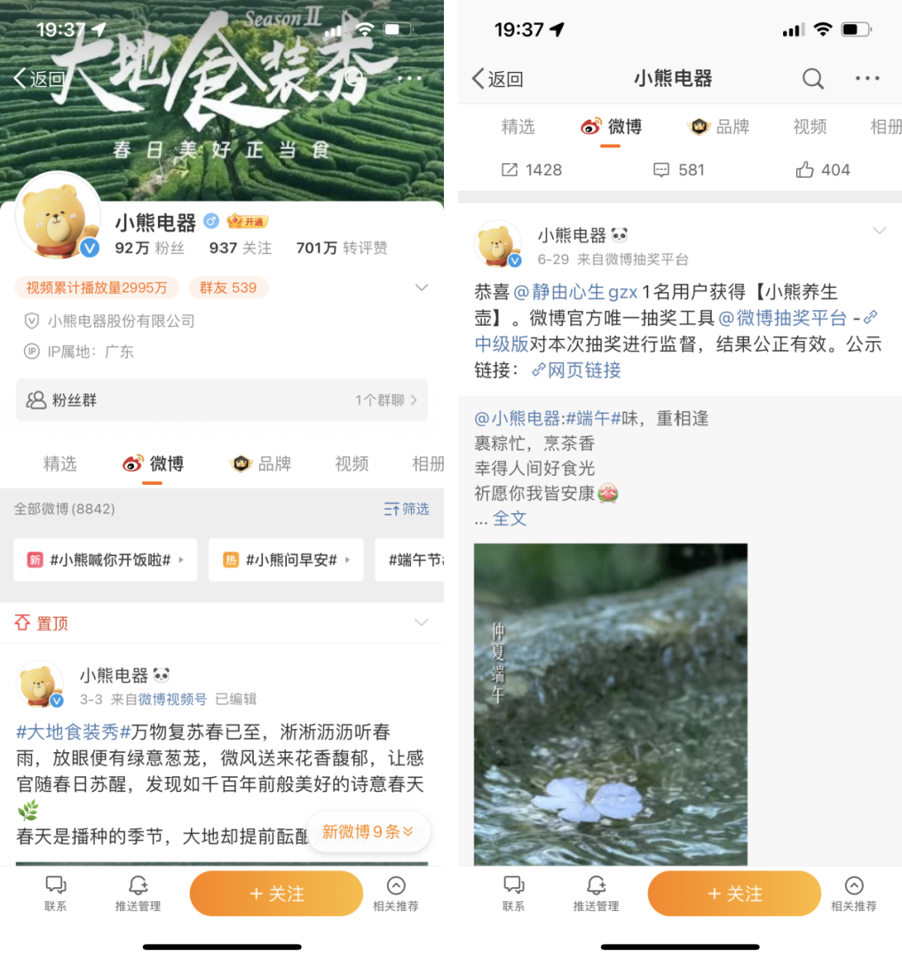 3年賣出1億臺，小家電“頂流”，小熊電器如何布局私域運營？