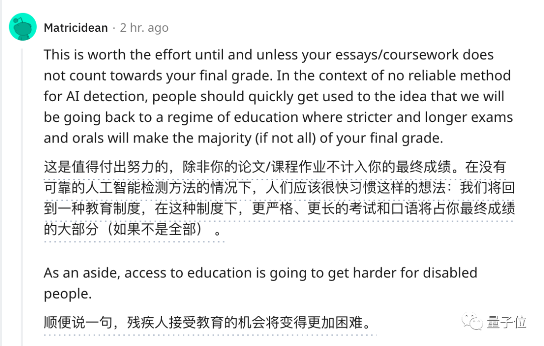 ChatGPT下架官方檢測工具，承認AI文字無法鑒別