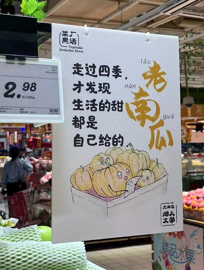 100句卖菜的神文案，看完直呼绝！