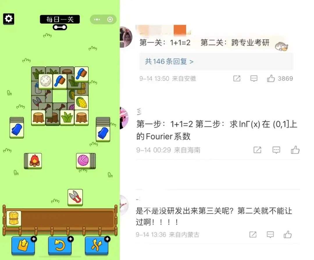 殺瘋了！《羊了個羊》火爆全網，是怎么“操縱”人性的？