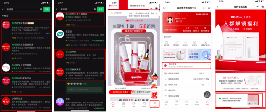 半年私域營收破億，“國貨之光”薇諾娜如何利用私域?qū)崿F(xiàn)業(yè)績增長？