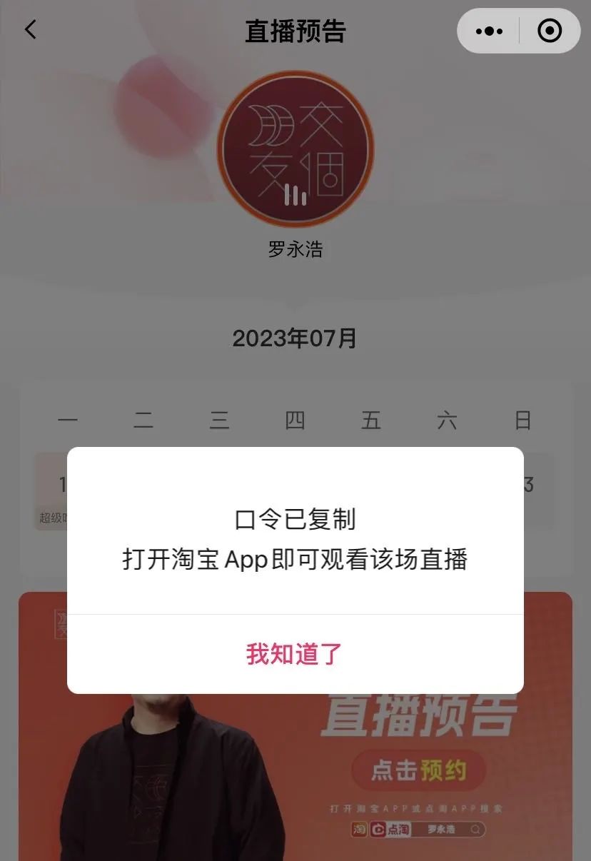 俞敏洪要的是東方“多”選