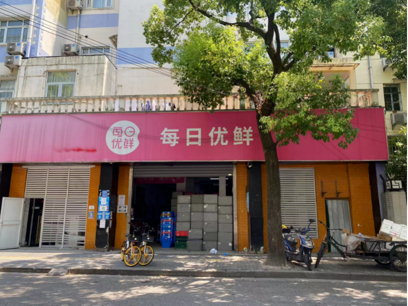 每日優鮮放棄主營業務，2億元融資款未到賬