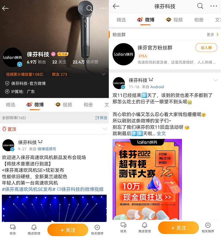 对标戴森，年销10亿，这个国产黑马品牌是如何做私域的？| 私域案例