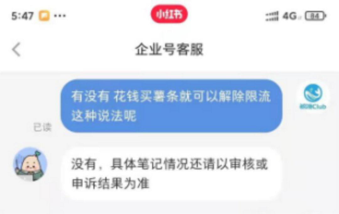 盤點小紅書最容易遇到的5大限流問題