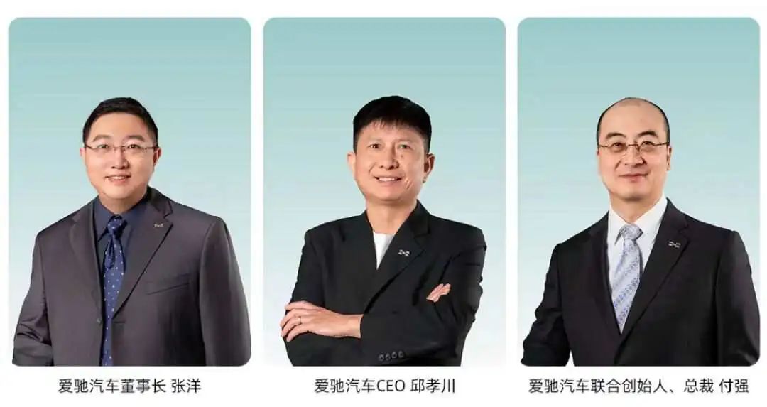 缺錢的愛馳，終于等來外援，新任CEO啟動復工復產