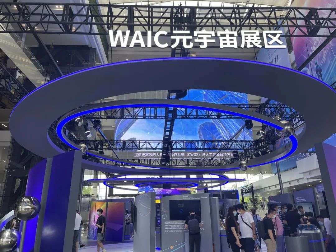 2022WAIC:熱鬧與冷靜之間的元宇宙