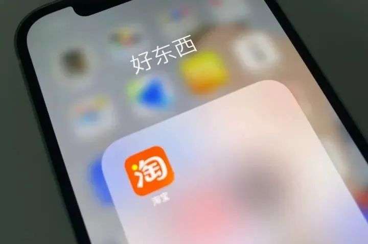 淘寶后臺變了