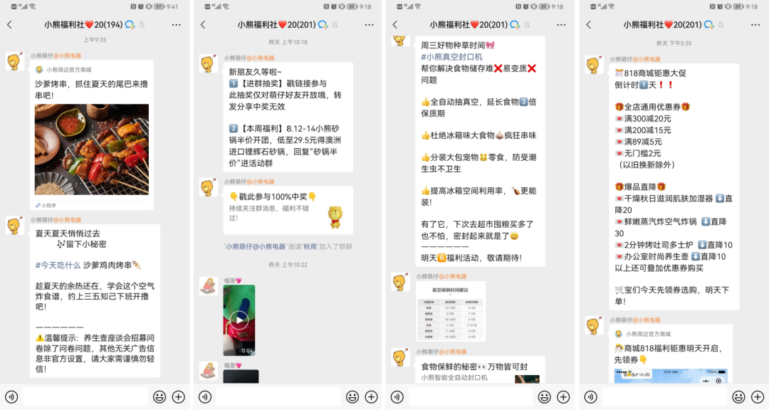 3年賣出1億臺，小家電“頂流”，小熊電器如何布局私域運營？