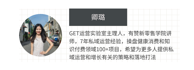 用好這個模型，我不再焦慮如何做私域增長