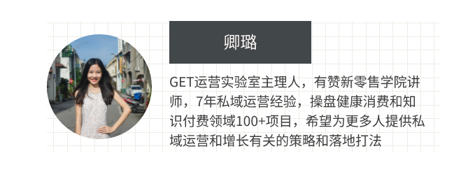 用好这个模型，我不再焦虑如何做私域增长