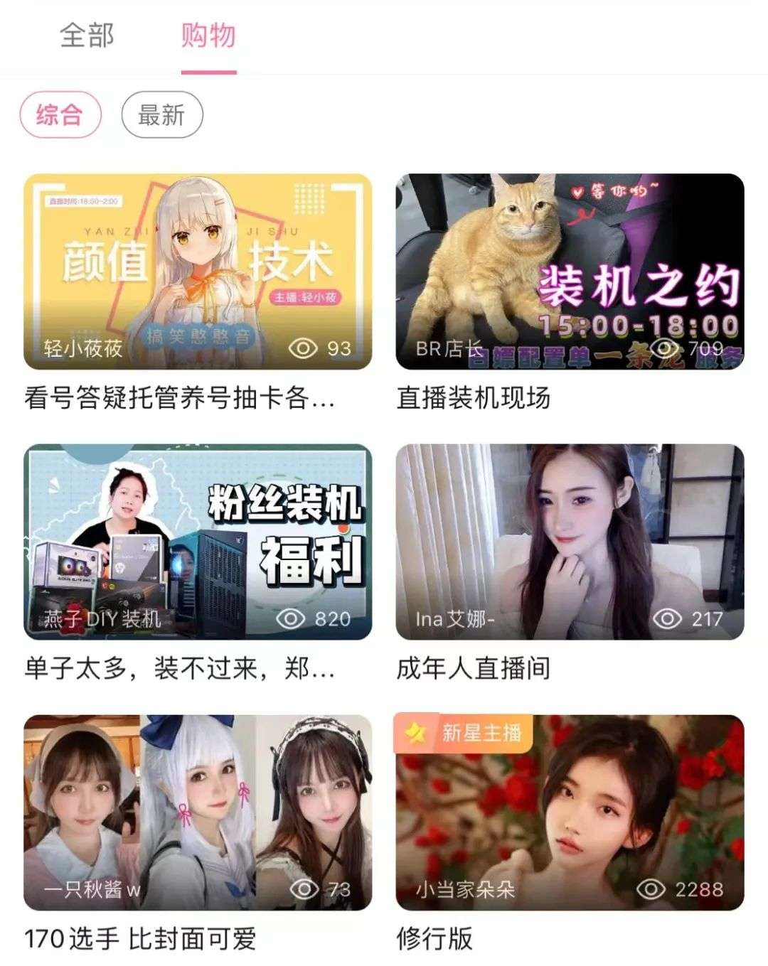 B站“開荒”，UP主佛系：直播帶貨能起風嗎？