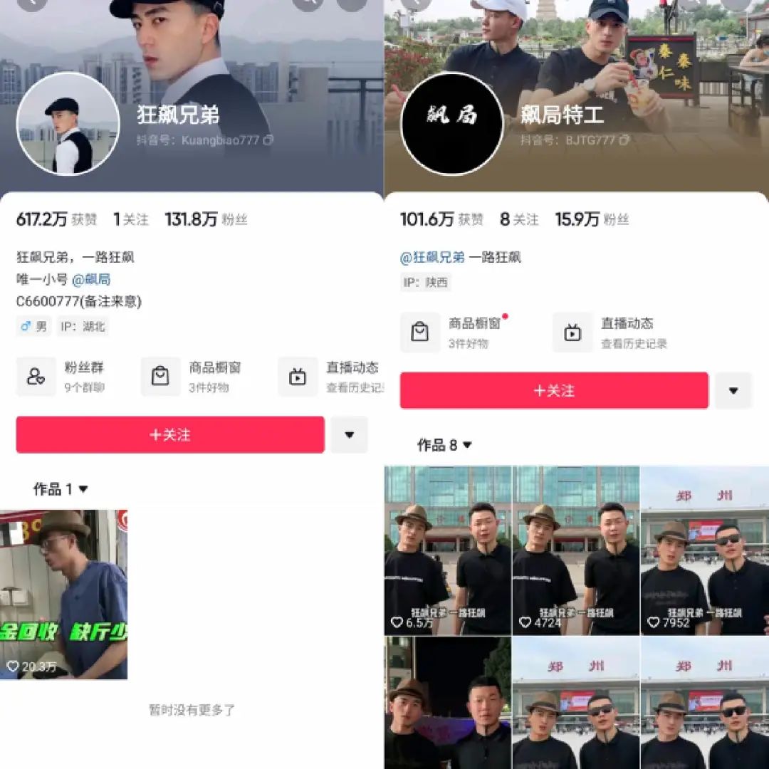 5天漲粉百萬，一人硬剛千余商販的“鐵頭”博主能走多遠(yuǎn)？