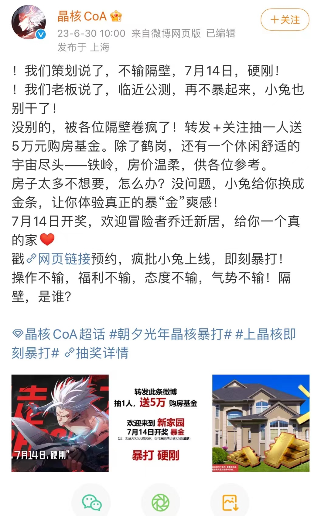“限玩令”之下，暑期游戲宣發哪家強？