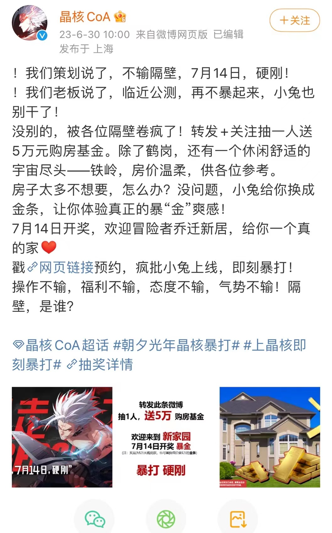 “限玩令”之下，暑期游戏宣发哪家强？