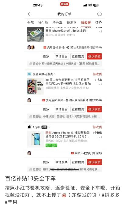 拼多多是怎么搶下00后的？