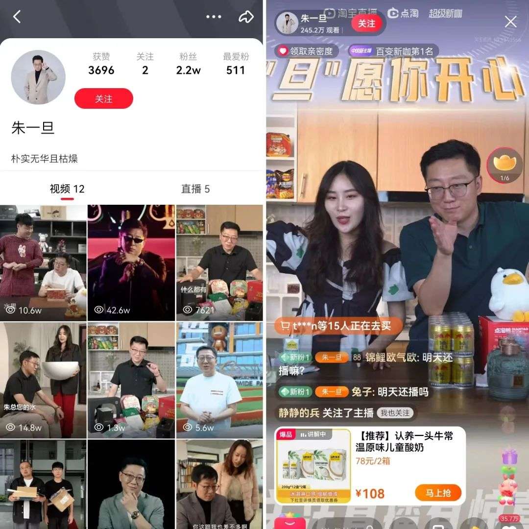 B站留不住朱一旦 ：UP主變現是迫切需求