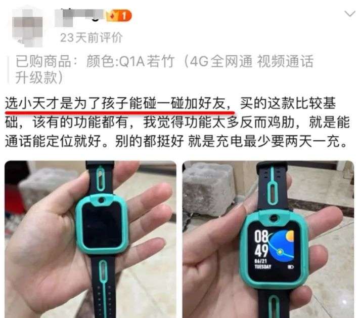 5年收割家長上百億，投訴不斷，“小天才”手表還能否坐穩第一？