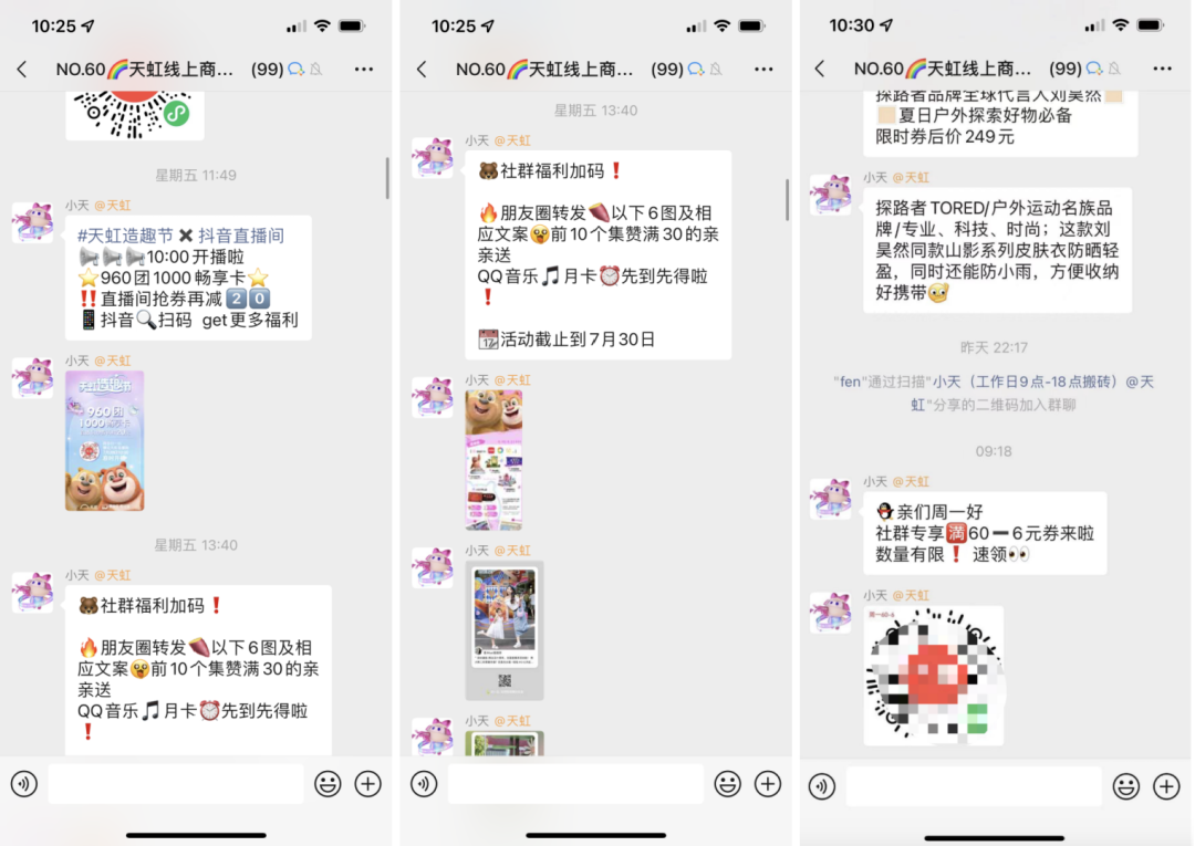 4700萬(wàn)會(huì)員，線(xiàn)上GMV超50億，天虹商場(chǎng)是如何靠私域?qū)崿F(xiàn)持續(xù)增長(zhǎng)？