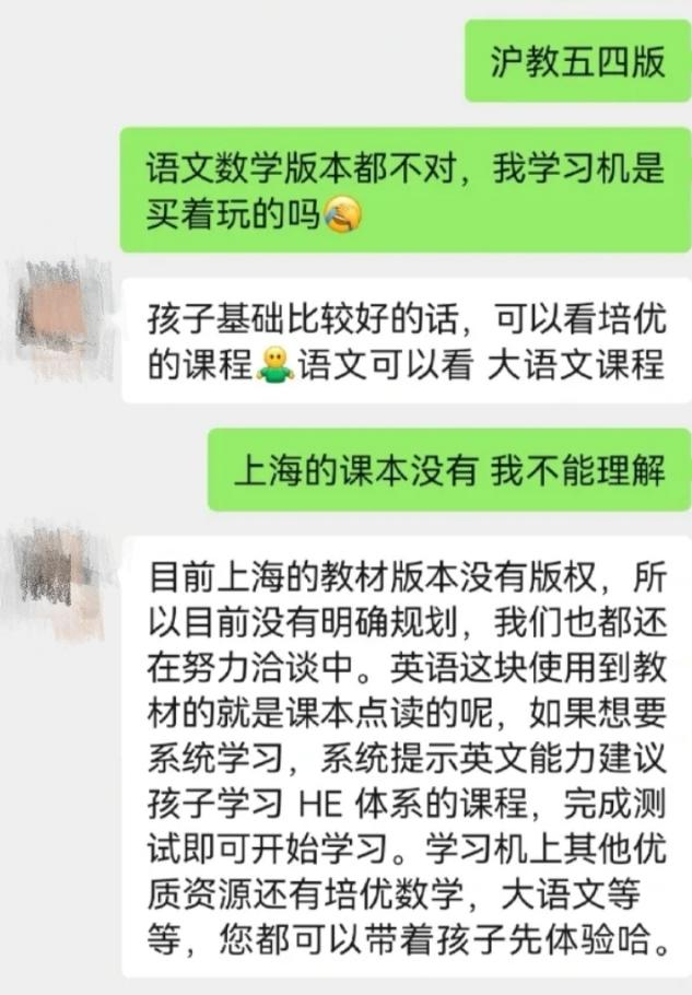 學而思學習機，只是風很大？