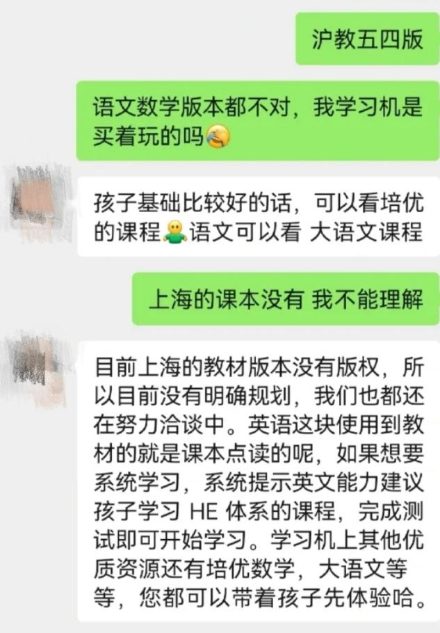 学而思学习机，只是风很大？