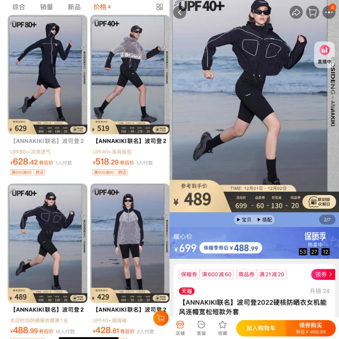 波司登可御寒，高德康難登峰