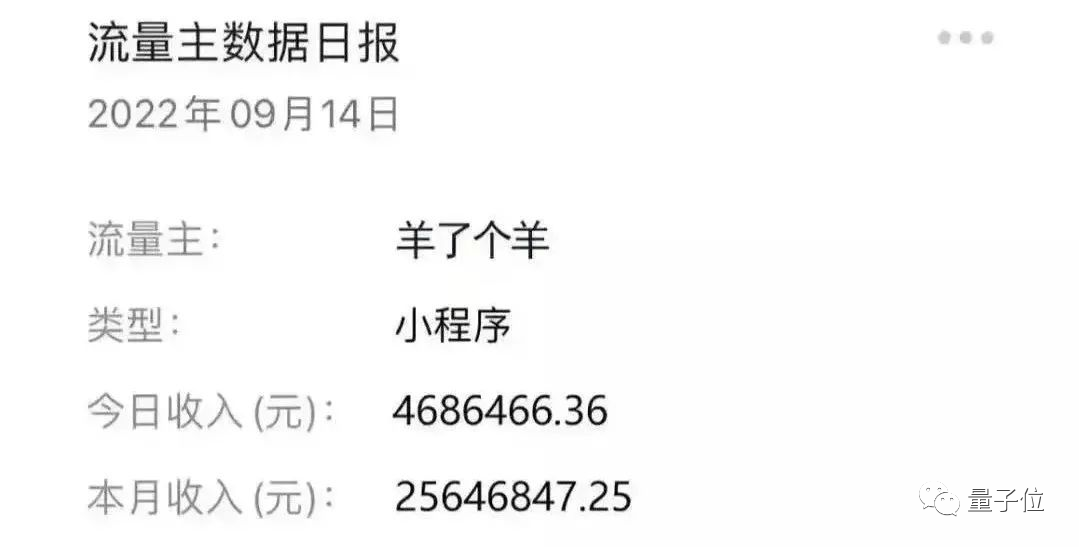 《羊了個羊》創始人被母校制成展牌