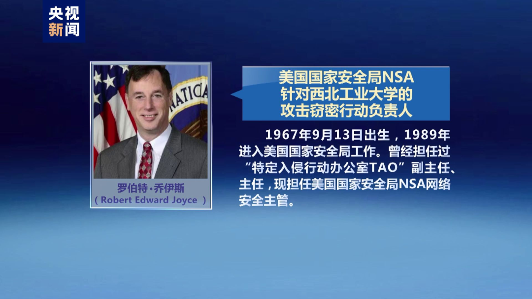报告：美国安局对中国网络目标实施上万次攻击，控制大量网络设备