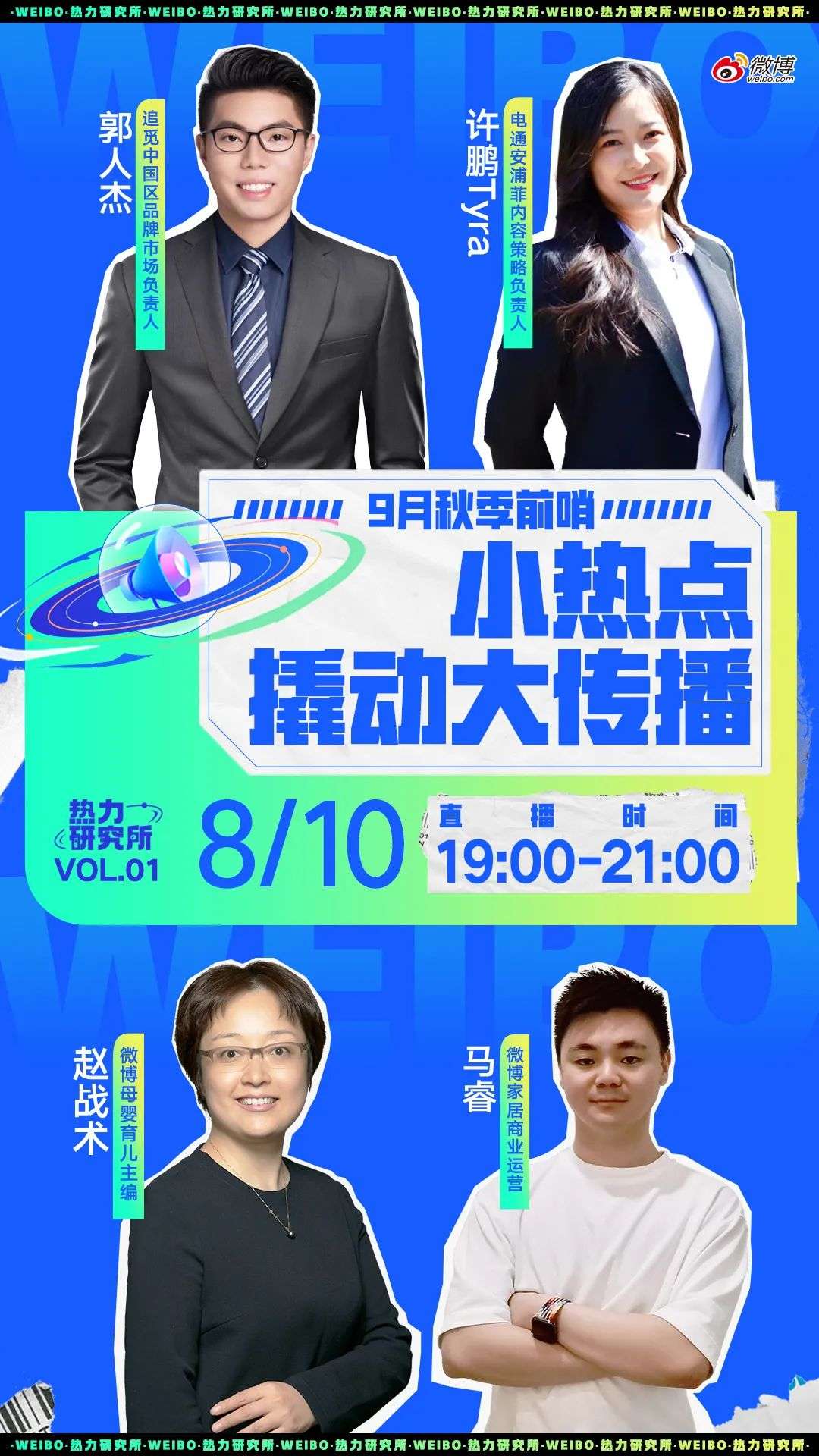 小熱點撬動大傳播， 節日營銷怎么玩出新花樣？