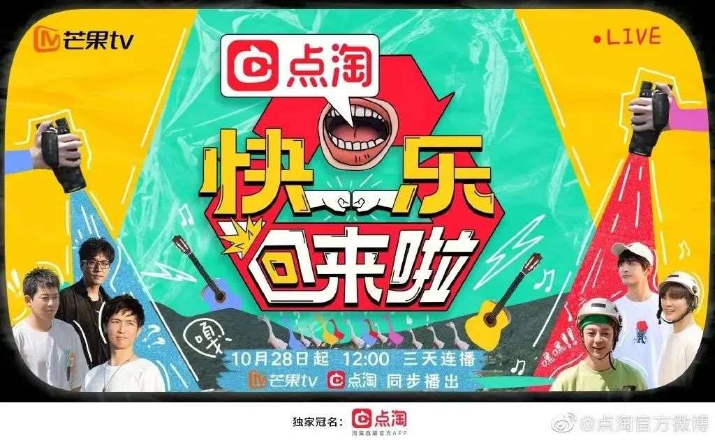 明星直播，還能講出什么新故事？