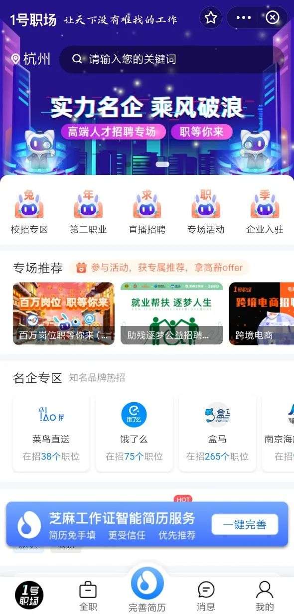 2023年了，支付寶做直播還有機會嗎？