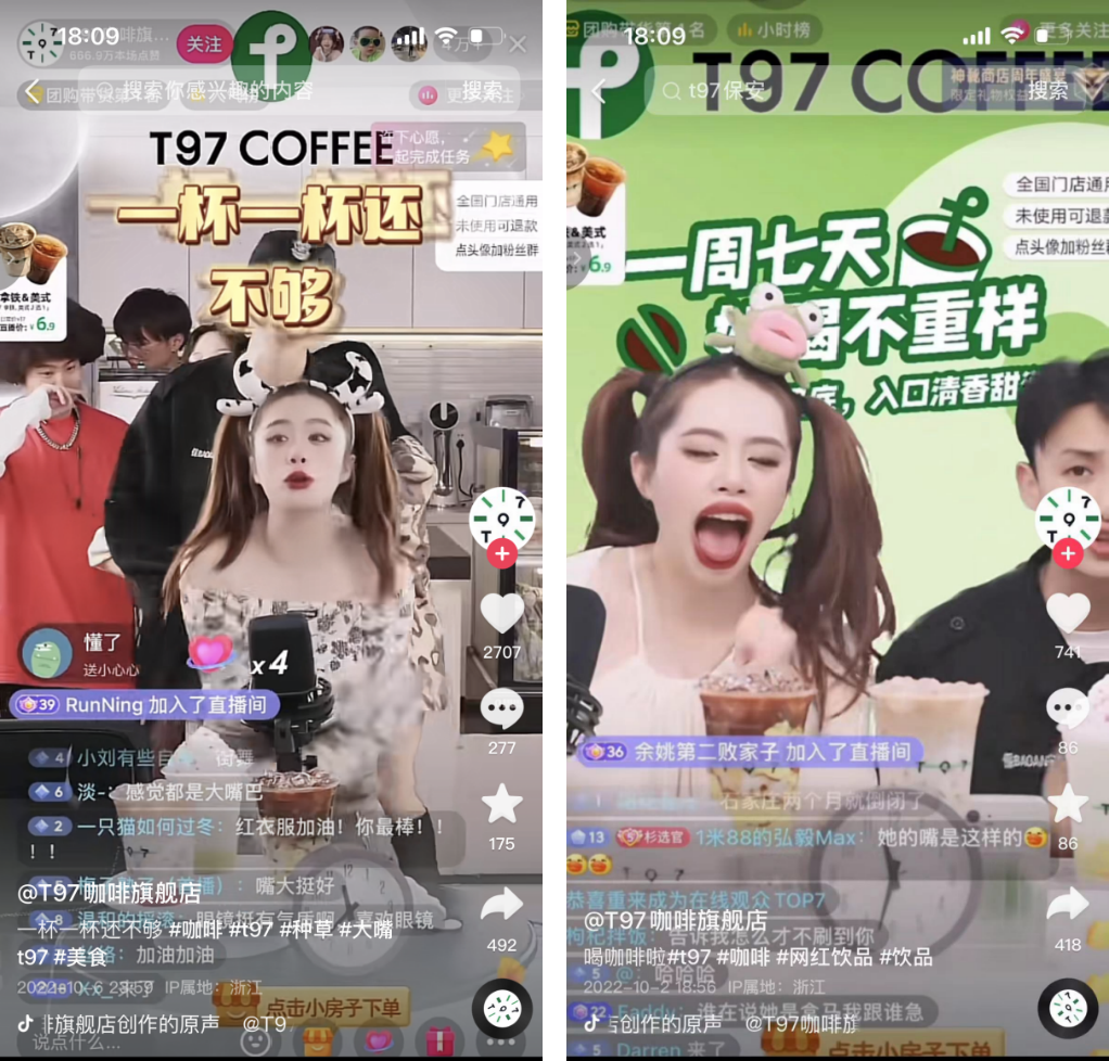 2個月吸粉百萬，直播在線超10萬，T97咖啡憑什么爆火？