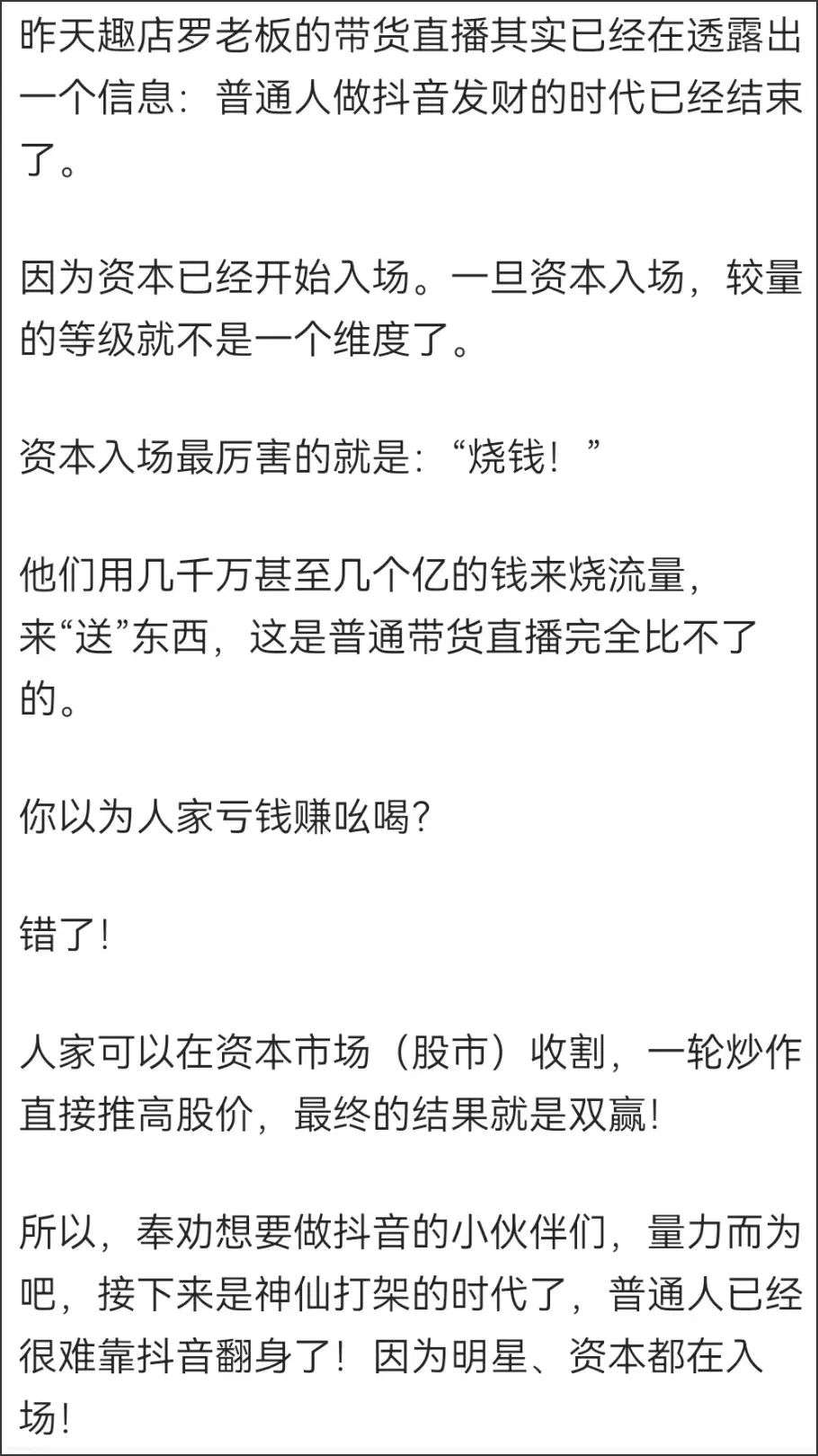 “一分錢”的酸菜魚生意賺了2.5億，誰在為趣店買單？