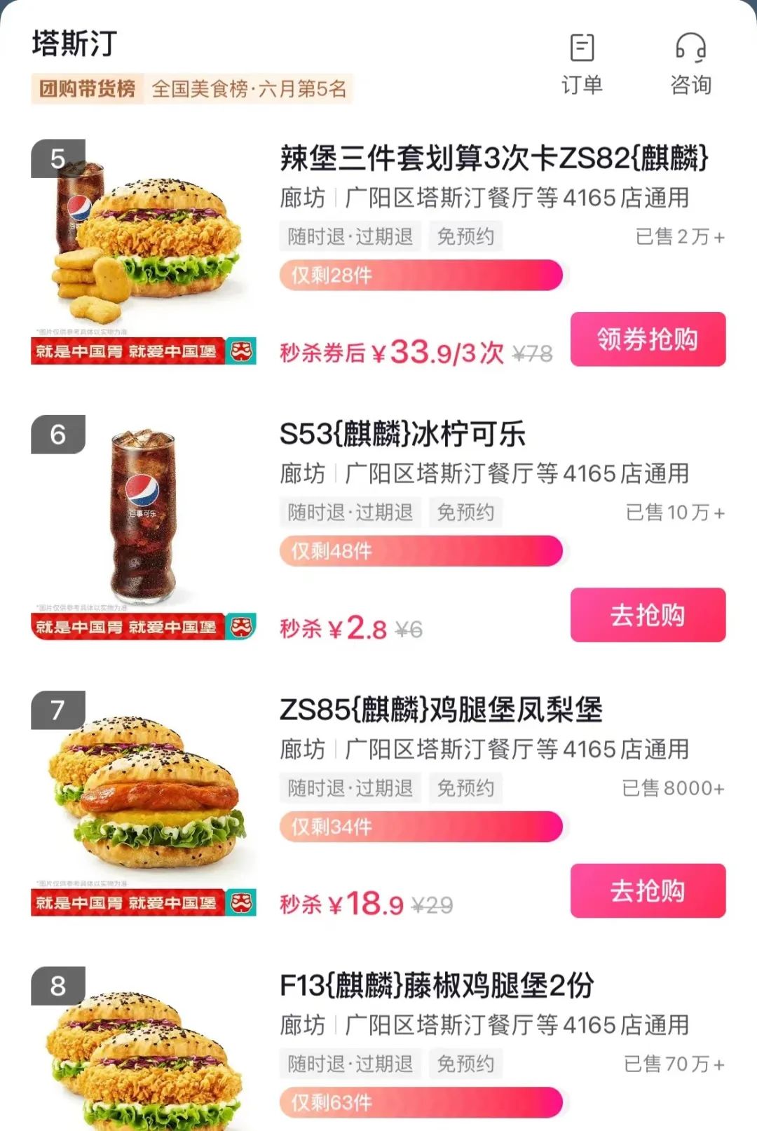 塔斯汀3年開店4000家，“中國漢堡”的狂奔與隱憂