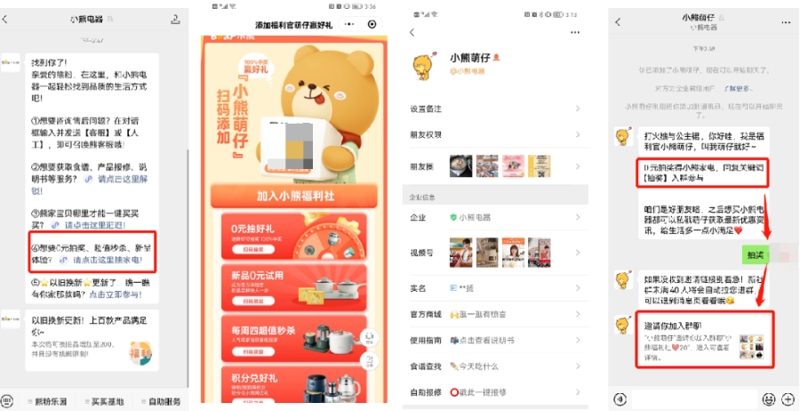 3年賣出1億臺，小家電“頂流”，小熊電器如何布局私域運營？