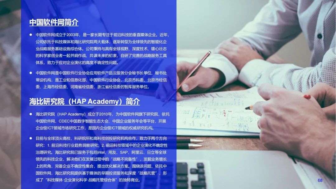 2022中國SaaS市場研究及選型評估報告（二）