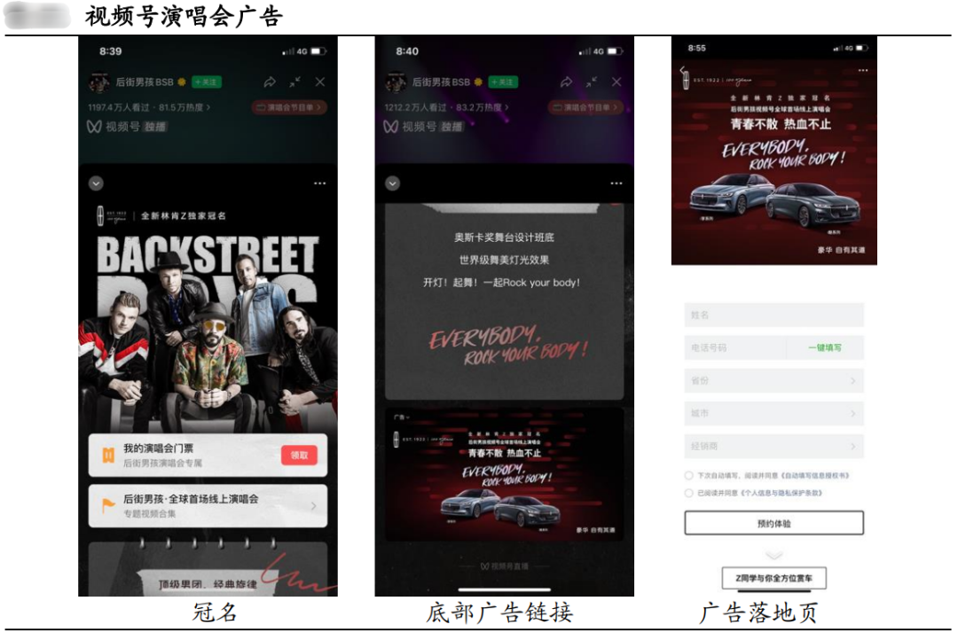品牌做微信營銷，視頻號是突破口？