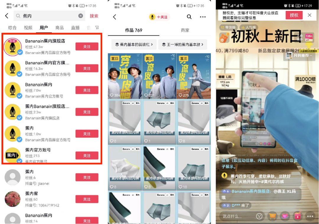 线上GMV达到19亿，一跃成为估值最高的内衣品牌，它是如何布局私域的？