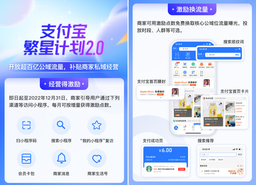 支付寶公私域5大升級(jí)，暗藏哪些增長商機(jī)？