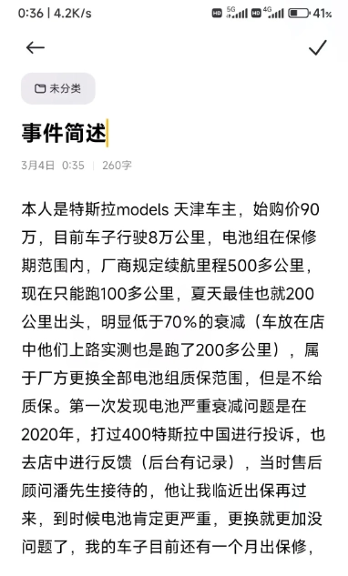 电车年检要查电池了，可能 9 成电车都不达标？