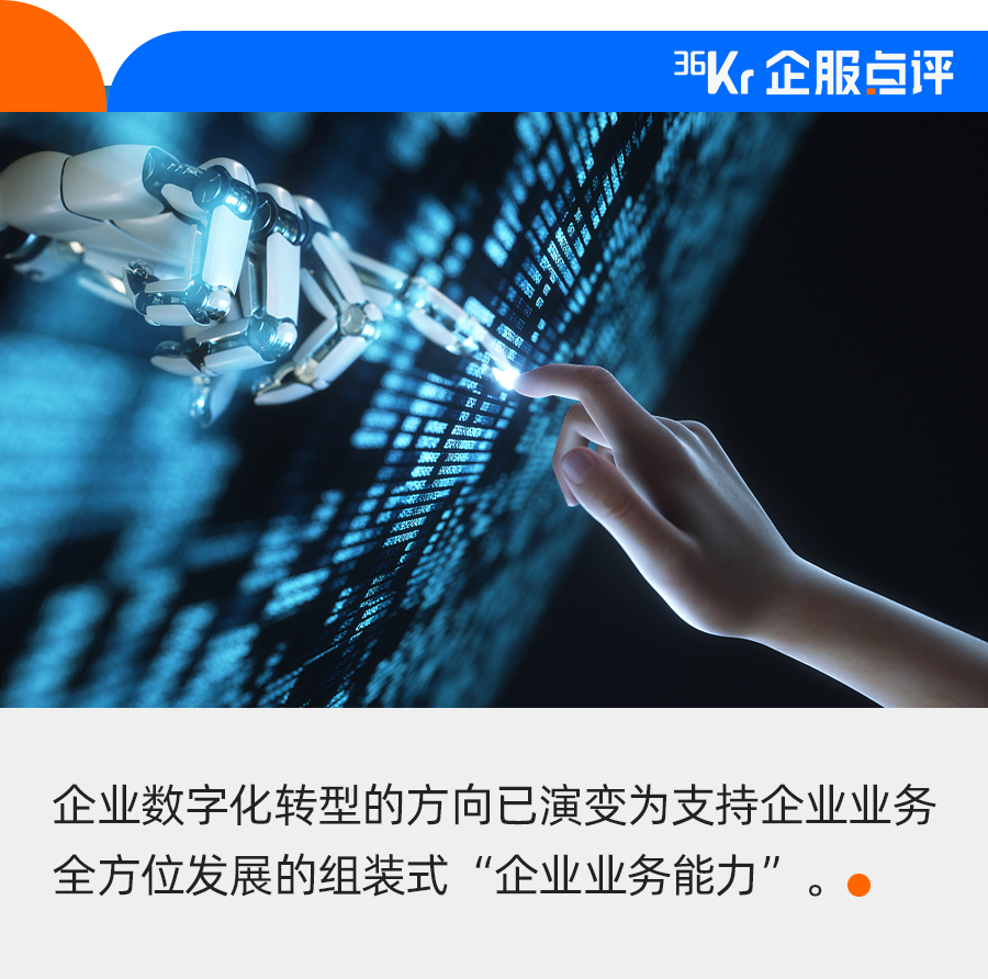 金蝶馬建寬：企業(yè)需要有可組裝的PaaS平臺(tái)